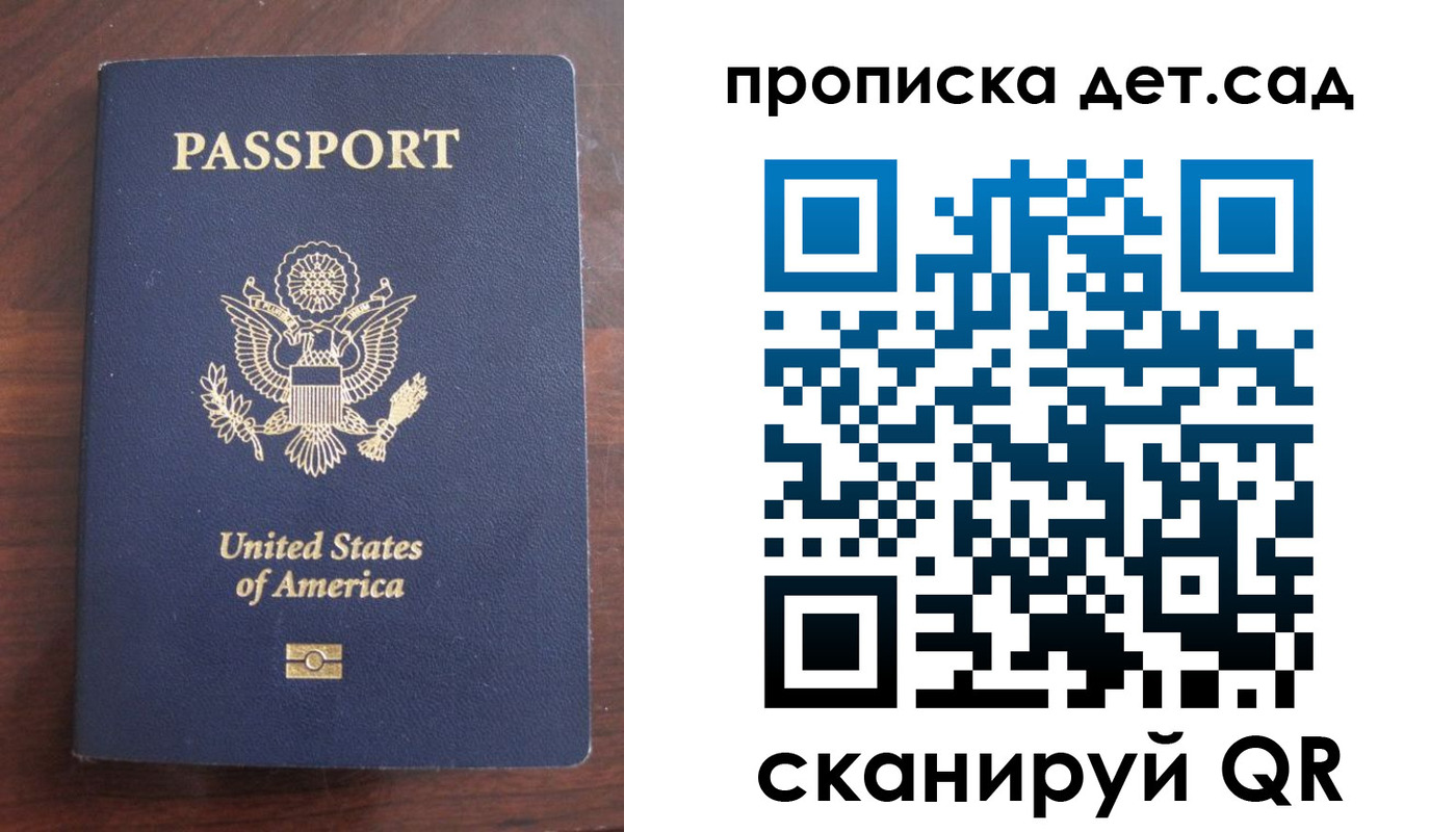 временная регистрация недорого в Новом Осколе