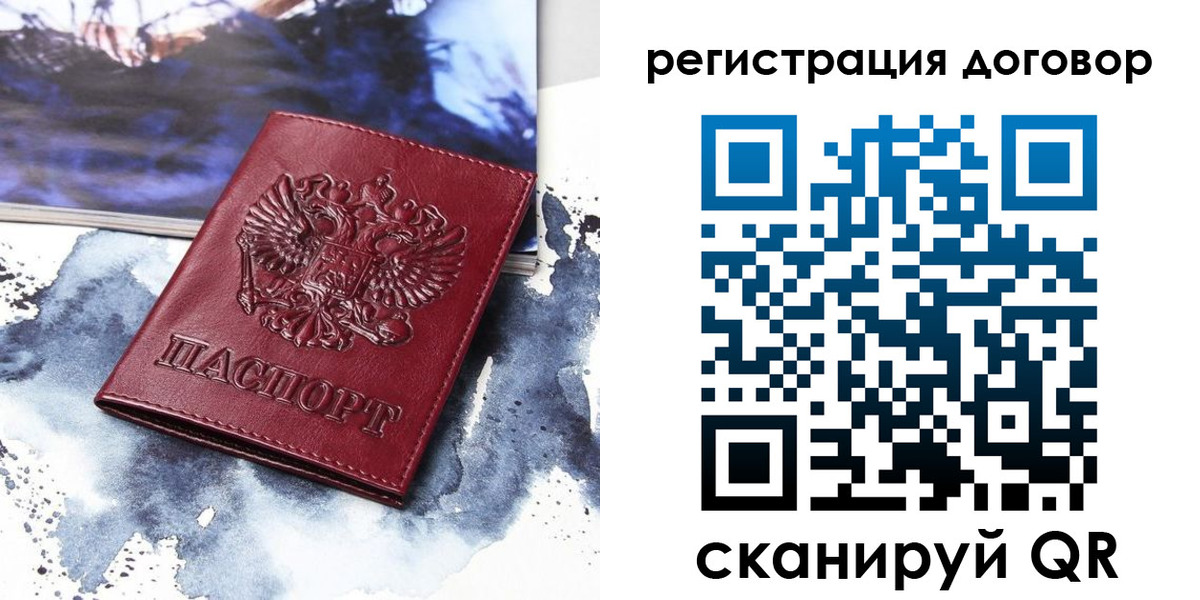 временная регистрация в квартире в Новом Осколе