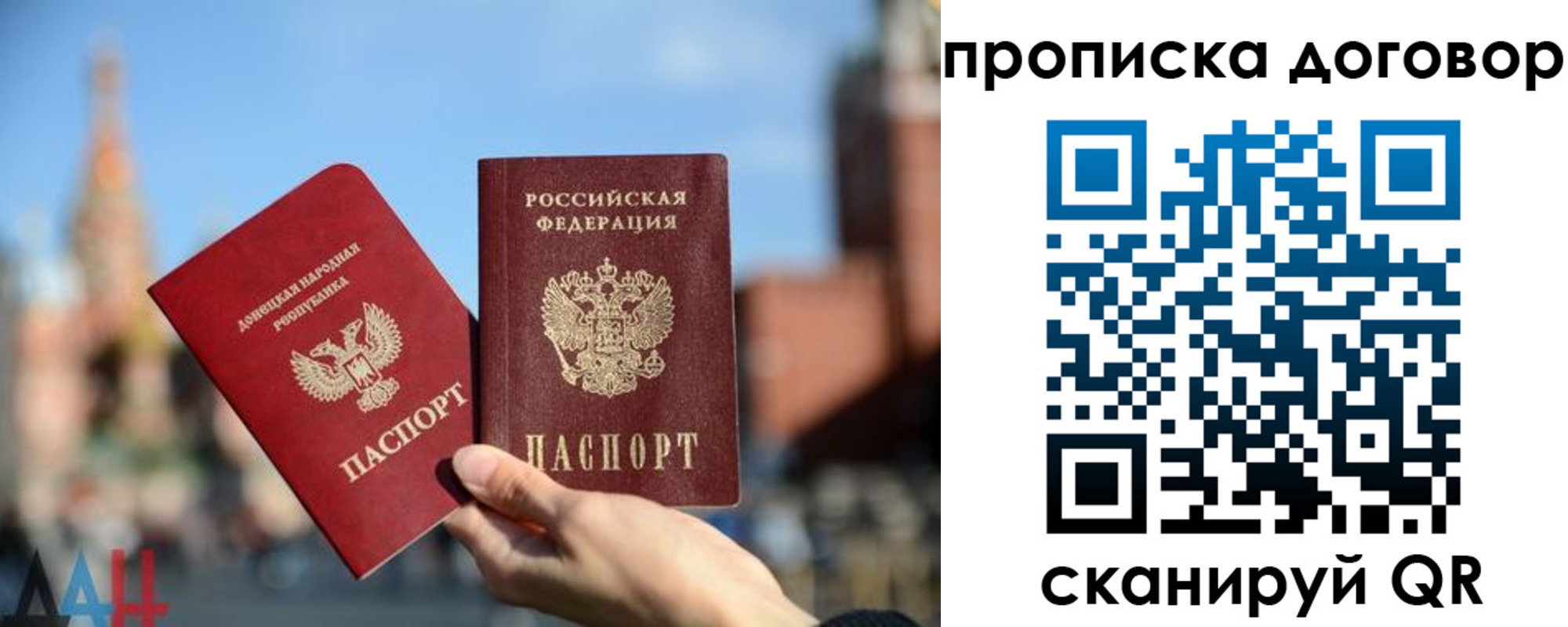 временная регистрация поиск в Новом Осколе