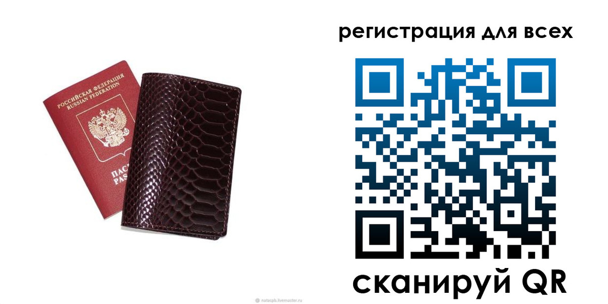 прописка гарантия в Новом Осколе